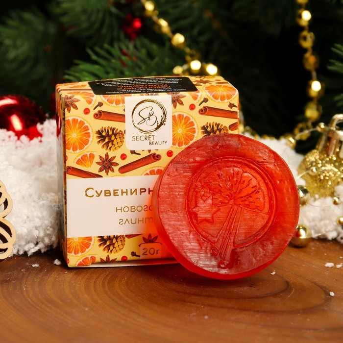 Мыло сувенирное &laquo;Новогодний глинтвейн&raquo;, органическое, 20 г