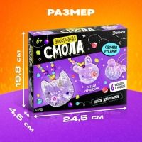 Набор для опытов &laquo;Эпоксидная смола: Животные&raquo;, украшения для девочек, своими руками