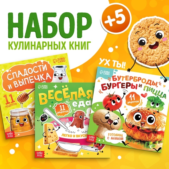Книги кулинарные &laquo;Весёлые рецепты&raquo;, набор 3 шт. по 24 стр.