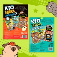 Набор книг найди и покажи &laquo;Развиваем внимание&raquo;, 2 шт. по 16 стр.