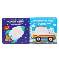 Книжка - раскраска для ванны &laquo;Большое путешествие&raquo;