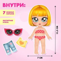 Магнитная игра &laquo;Маленькая модница&raquo;