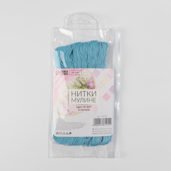 Набор ниток мулине №807, 8 &plusmn; 1 м, 6 шт, цвет грязно-голубой