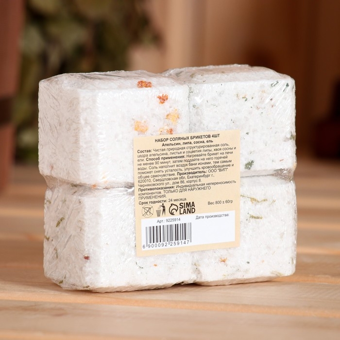 Соляной брикет набор 4 шт "Апельсин, липа, сосна, ель" по 200 гр "Добропаровъ"