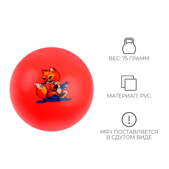 Мяч детский &laquo;Животные&raquo;, d=25 см, цвет МИКС