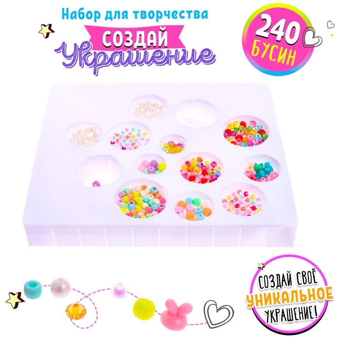 Набор бисероплетения &laquo;Подводный мир&raquo;