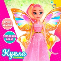 Кукла &laquo;Сказочница&raquo; с крыльями, МИКС