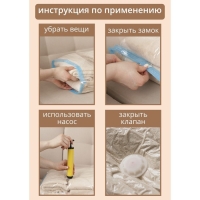 Вакуумный пакет для хранения одежды &laquo;Лаванда&raquo;, 50&times;60 см, ароматизированный, прозрачный