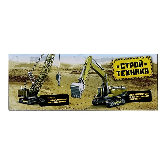 Экскаватор &laquo;Стройтехника&raquo;, подвижные детали