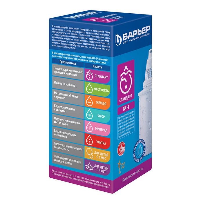 Картридж сменный &laquo;Барьер-4.Стандарт&raquo;, базовая очистка