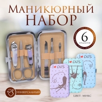 Набор маникюрный &laquo;Кошечки&raquo;, 6 предметов, в футляре, рисунок и цвет МИКС