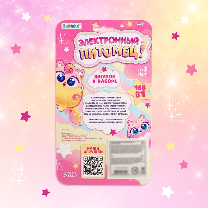 Электронный питомец, цвет розовый
