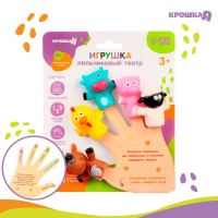 Пальчиковый театр &laquo;Ферма&raquo;, 5 шт, Крошка Я