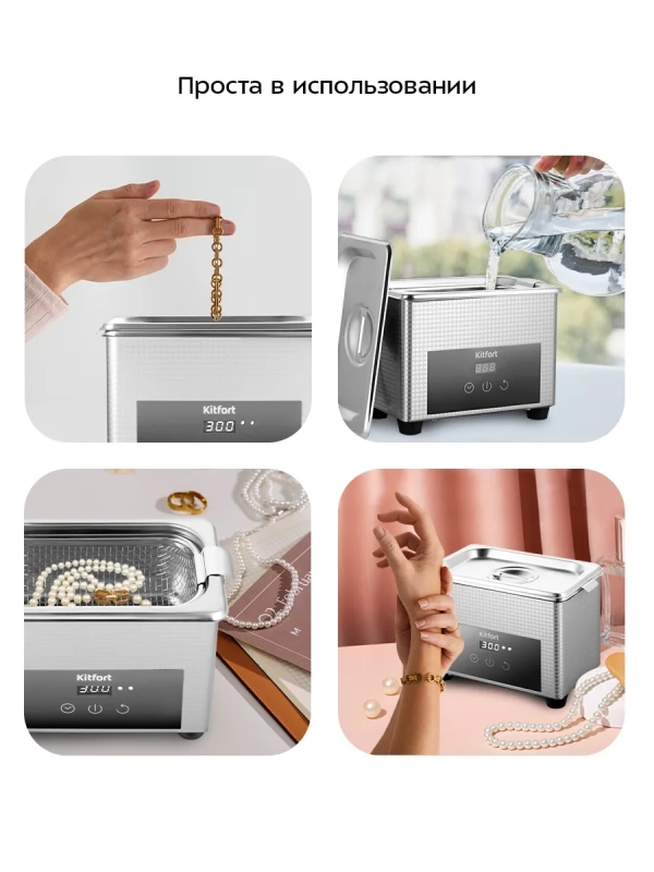 Ультразвуковая мойка для инструментов КТ-6451 - 35 Вт