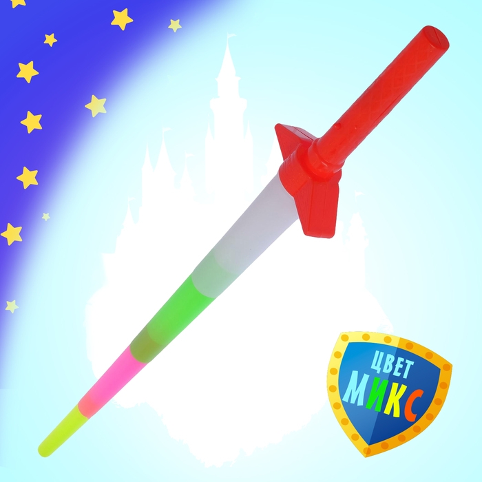 Меч световой &laquo;Яркий воин&raquo;, световые эффекты, работает от батареек, цвета МИКС