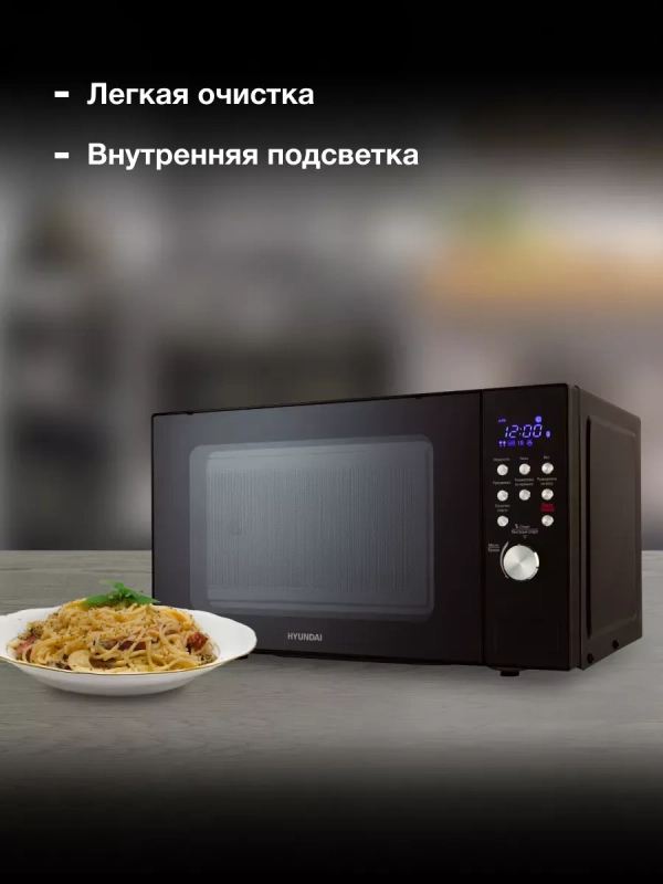 Микроволновая Печь HYM-D3033 20л 700Вт черный