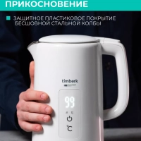 Электрический чайник с двойными стенками 1,5 л