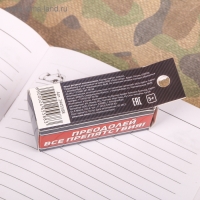 Фигурная ручка &laquo;Преодолевай все препятствия&raquo;