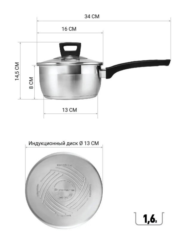 Ковш с крышкой Rialto-16SP, 1.6 литра
