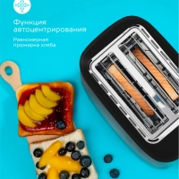 Тостер кухонный электрический для хлеба SC-TM11068