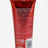 Бальзам - масло для губ Happy New Year , набор 3 шт х 10 г, URAL LAB