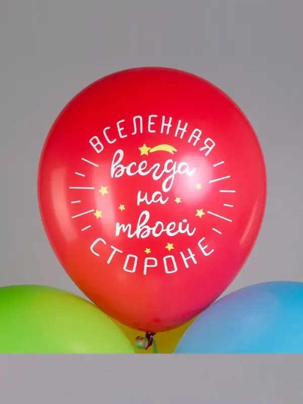 Воздушные шары латексные 12" &laquo;Позитивные фразы&raquo;, 25 шт.