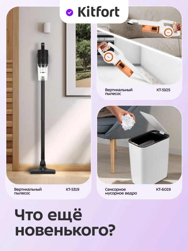 Автоматическая щетка для уборки КТ-6973 - 13 Вт