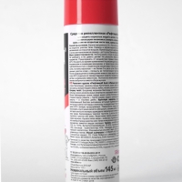 Аэрозоль репеллентный "Рефтамид", для всей семьи, 145 мл