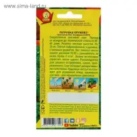 Семена Петрушка кудрявая "Кружево", 2 г