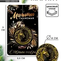 Магнит новогодний на холодильник &laquo;Счастливый рубль&raquo;, диам. 4 см, зол