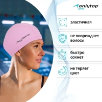 Шапочка для плавания взрослая ONLYTOP, тканевая, обхват 54-60 см