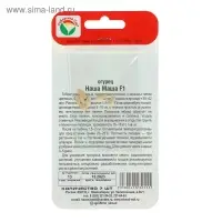 Семена Огурец Наша Маша F1, партенокарпический, 7 шт