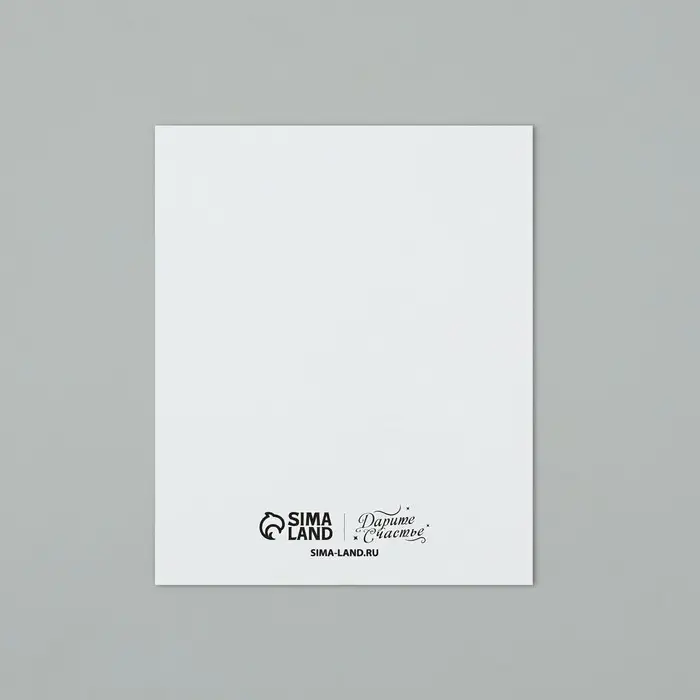 Открытка на акварельном картоне &laquo;С Новым годом&raquo;, тиснение, 10.7&times;8.8 см