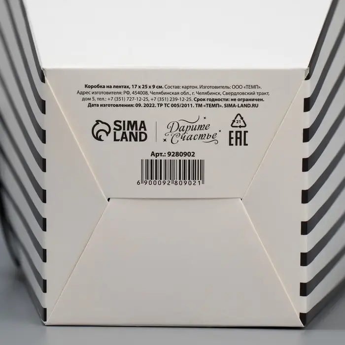 Переноска для цветов на лентах &laquo;Для тебя&raquo;, 17 х 25 х 9 см