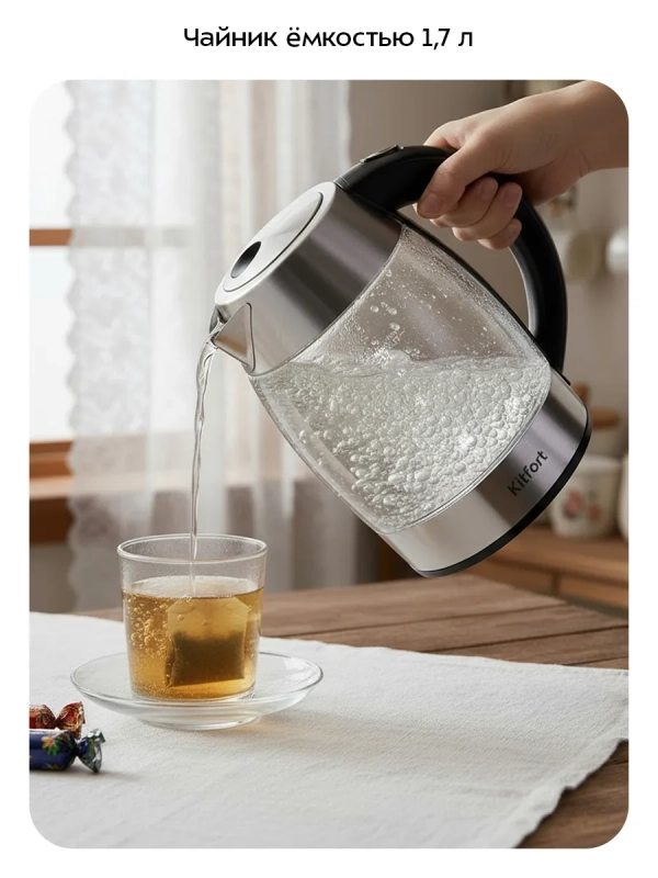 Чайный набор чайник электрический КТ-6608 - 1.7 л