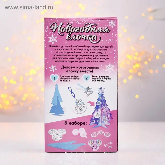 ШКОЛА ТАЛАНТОВ Новогодняя ёлочка с украшениями, единорог