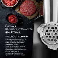 Мясорубка электрическая PMG 1872 RUS