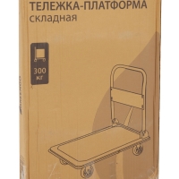 Тележка платформа складная 300 кг