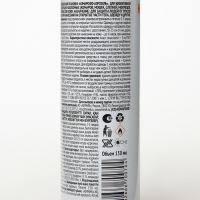 Аэрозоль репеллентный от комаров "Комарофф", для всей семьи, 150 мл