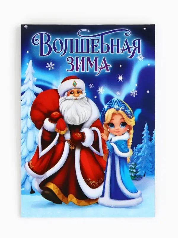 Блокнот А7, 16 л "Волшебная зима"