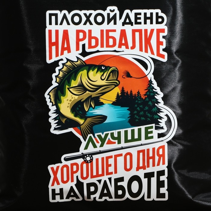 Термосумка &laquo;На рыбалке&raquo;, 25 л