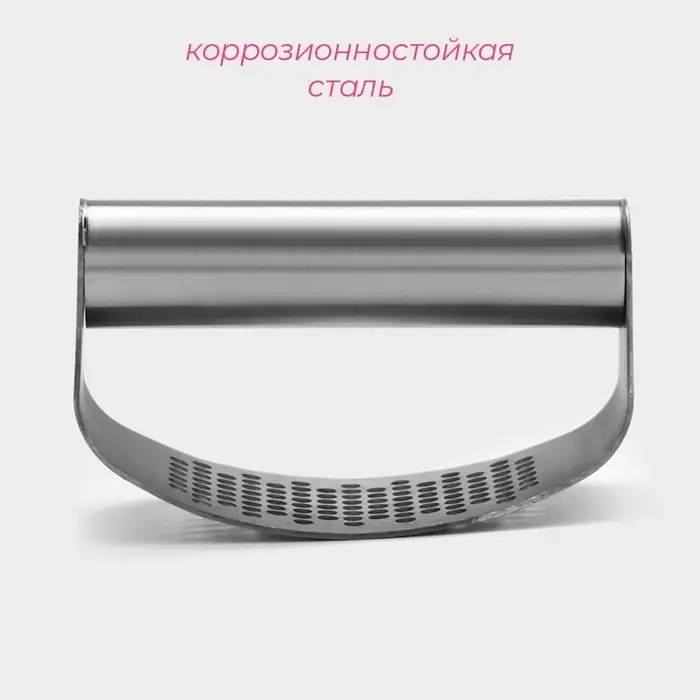 Пресс для чеснока Доляна Steel, 10&times;5 см, цвет серебряный