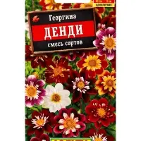 Семена цветов Георгина Денди, смесь сортов , Ц/П,0,3 г