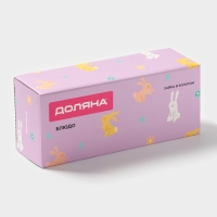 Блюдо Доляна &laquo;Зайки в золотом&raquo;, 21&times;8&times;6 см, цвет белый