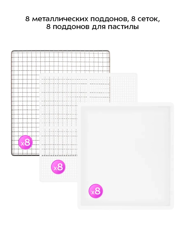 Сушилка для овощей и фруктов с УФ-лампой КТ-1982 - 620 Вт