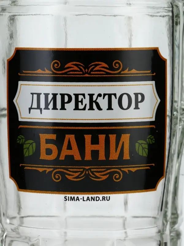 Кружка пивная стеклянная &laquo;Директор бани&raquo;, 500 мл