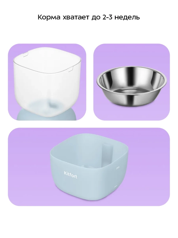 Умная кормушка-фонтанчик для животных КТ-6563