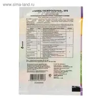 Стимулятор плодообразования "Завязь" универсальная, 1 г