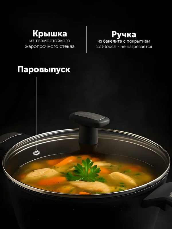 Кастрюля 2,3 литра Monolit-20C крышка индукция антипригарное