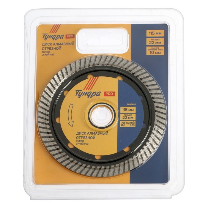 Диск алмазный отрезной ТУНДРА ПРОФИ, повышенный ресурс, TURBO, сухой рез, 115 х 22 мм